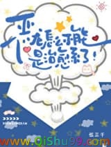 恶龙怎么不能是治愈系了小说