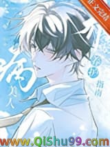 病美人养护指南小说