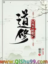 打死不转职的道修小说