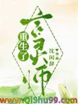 言灵师重生了小说