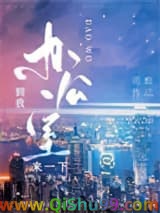 到我办公室来一下小说