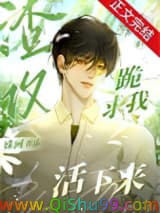 病美人在修罗场不干了小说