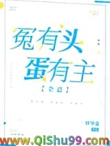 冤有头蛋有主[全息]小说