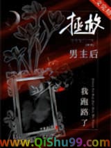 拯救男主后我跑路了[穿书]小说