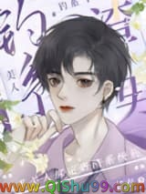 冥府渣男改造系统小说