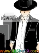 [综英美]金鱼的日记小说