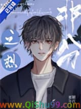 非分之想（作者：蜜糖年代）小说