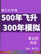 来自东方的神秘力量小说