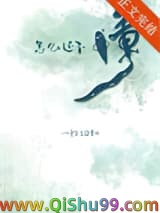 怎么还不懂！小说