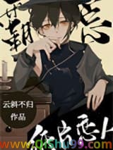 首富的纸片恋人小说