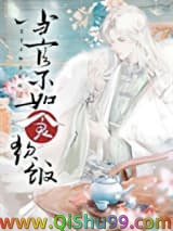 当官不如食软饭小说