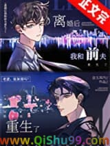 和病弱老婆离婚后我后悔了小说