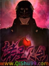 诸星见我[星际]/星际社会反派禁止[穿书]小说