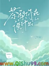 茶梨你在说什么小说