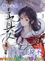 在狗血文里当万人迷后[快穿]小说