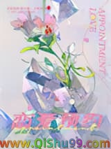 恋爱预约[娱乐圈]小说