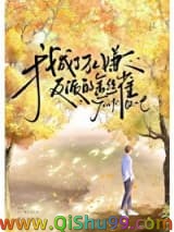 我成了万人嫌反派的金丝雀小说