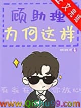 火葬场助理如何沉浸式吃瓜小说