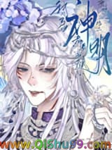 我的马甲都奉我为神明小说