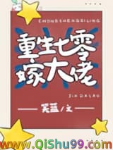 重生七零嫁大佬小说