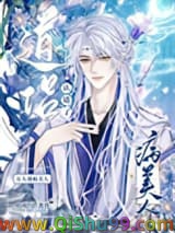 万人迷病美人认错了道侣小说