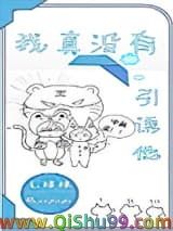 我真没有引诱他小说