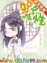 妒烈成性[重生]小说