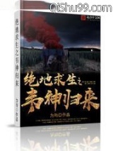 绝地求生之韦神归来小说
