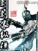 异界之刺客纵横小说