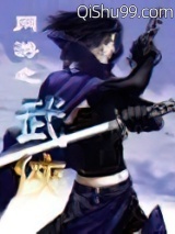 网游之武侠小说