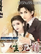 飘渺界生死情小说