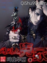 网游之鬼冢小说