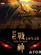 重生之超级战神小说