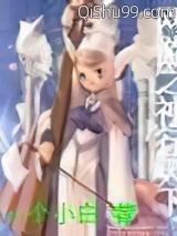 网游之神行天下小说