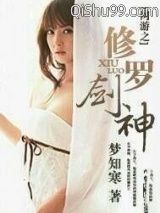 网游之修罗剑神小说