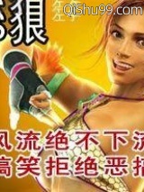 S狼小说