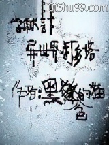 李献计异界打多塔小说