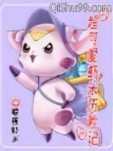 超可爱虾米历险记小说