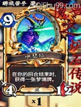 魔兽之炉石传说小说