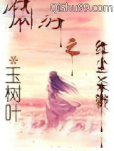 网游之红尘杀戮小说