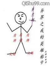 系统之荣耀称号小说