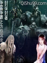 魔兽争霸之为你沉沦小说
