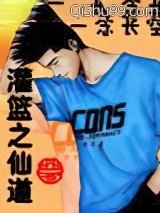 灌篮之仙道小说