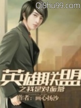英雄联盟之我是对面爹小说