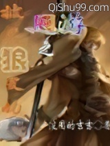 网游之披着狼皮的羊小说