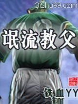 氓流教父小说