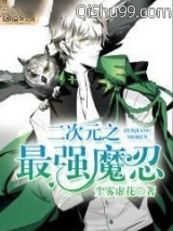 二次元之最强魔忍小说