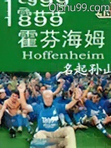 1899霍芬海姆小说