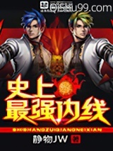 史上最强内线小说