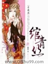 涫青丝小说